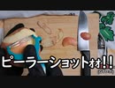 自分をトリコだと思い込んでいる精神異常者がフルーツジュースを作る動画