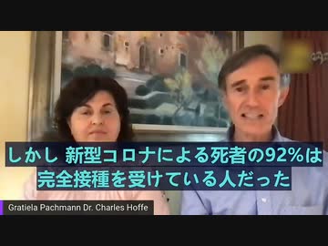 コロナ死者の81%が追加接種者であることが判明！