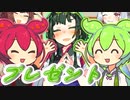 ずんだもん「誕生日プレゼントをリサーチするのだ！」【ずん誕2022】