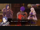 将兵クラスが3人しかいない上に1人が足を引っ張る外伝【風花無双実況#56】