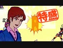【MUGEN大祭】特盛りシングルトーナメント　Part50