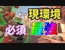 【ルシオプレイ解説】昨日の友は今日の敵！？フレンドと偶然マッチングした時が一番生を実感する！！【オーバーウォッチ2】