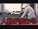 脂質ナノ粒子は人間性、人格を変えてしまう。