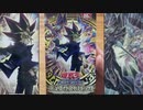 にわか遊戯王カードＢＯＸ開封動画【レジェンドデュエリスト編６】