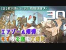 #30★火炎瓶と爆弾【走る黙示録リベンジ Project Zomboid】MOZU game's