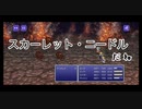 【女性実況】FF6PR#18  恐怖！ロゲノイア地獄