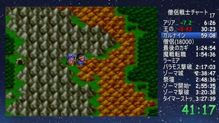 【DQ3 並走 RTA】ラビットアタック