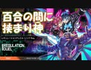 【遊戯王マスターデュエル】ごく一般的なカオクリイビルツイン【リンクReg.】