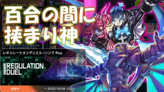 【遊戯王マスターデュエル】ごく一般的なカオクリイビルツイン【リンクReg.】