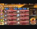 【城プロＲＥ】アアル　2層　15審