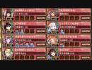 【字幕有】オシリスの審判場 オンボス 六層 12審【城プロRE 平均Lv81】