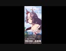 【ウマ娘】ヤマニンゼファーのURAファイナルズ