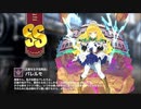 【ミストトレインガールズ】キャラシナリオ [SS][正義をなす医院長]パレルモ