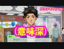 【ときメモGS4】文化祭でのやり取りが何故か下ネタに聞こえてしまう病 #26【ネタバレあり3人実況】