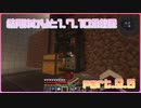【minecraft】結月ゆかりと1.7.10永住民 #９.５【VOICEROID実況】