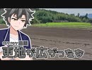 2022年10月27日　農作業日誌P430　読書週間と収穫後の畑の管理作業　VOICEVOX