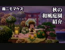 【まったり実況】あつまれどうぶつの森【関西のおばちゃん】#331