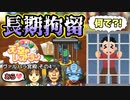 【実況】デリシャスキングを目指す天空のレストラン 20皿目【画質1080p】