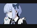 ぼっちが『身体は正直だって言ってんの』を歌ってみた【いし**】