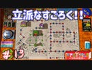 眠い時と酒飲みのテンションの差が酷いｗ　「RPGタイム～ライトの伝説～」　＃13
