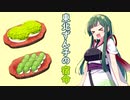【ずん誕2022】東北ずん子の宿命【VOICEROID劇場】