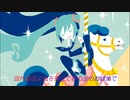 【初音ミク】MERRY-GO-ROUND 夢と魔法の国のメリーゴーランド／feat.Hatsune Miku