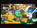 【Splatoon3】イカちゃんが! インク鉄砲で! 陣取り合戦だ! サーモンラン編 #6【ゆっくり実況プレイ】
