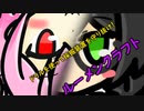 【Lumencraft】ルーメンクラフト：２０～３２ウェーブ【CeVIO_AI】