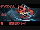 Gunfire Reborn : 3-2クソエイム君のお狐戦記: VOICEVOX