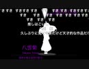 Bad apple!! 本家投下コメントアート キャプチャ(2022.10.27 3:57)