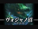 【シャドバ】ヴォジャノ沼のヌシエルフ アンリミテッド #82