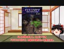 【CoCシナリオ紹介】マリ●ァナポテプ