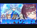 【遊戯王マスターデュエル】プレミ決闘者きりたんが使うスモワマリンセス　其の76【VOICEROID実況】