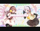 【10年来の友人と】ハッピーシンセサイザ【歌ってみた】