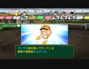 【実況】ミノルのパワプロ2020 part49 (栄冠)【配信】