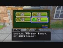 とりあえず、ドラゴンクエスト　モンスターバトルロードビクトリーをしゃべりながらやるだけ　その９１