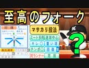 #82 メジャーリーガー二人が現役引退！あのＯＢが転生だ！！【ゆっくり実況・パワプロ2022・ 大正義ペナント】
