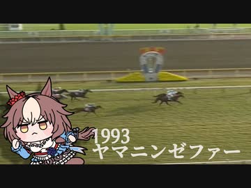 【ウマ娘たぬき】たぬきで振り返る歴代＆2022天皇賞(秋)ウマ娘