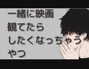 【女性向けボイス】雨の日におうちデートで映画みてたらしたくなっちゃう雰囲気【シチュエーションボイス ASMR 耳舐め 耳責め】