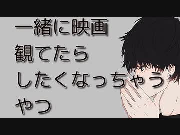 【女性向けボイス】雨の日におうちデートで映画みてたらしたくなっちゃう雰囲気【シチュエーションボイス ASMR 耳舐め 耳責め】