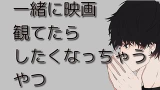 【女性向けボイス】雨の日におうちデートで映画みてたらしたくなっちゃう雰囲気【シチュエーションボイス ASMR 耳舐め 耳責め】