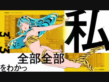 【うる星やつら OP フル】[feat. 美波, SAKURAmoti] アイウエ   MAISONdes