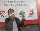 2022/10/27(水) JR山手線主要7駅 反日カルト、集団ストーカー組織共謀犯罪周知街宣周知 渋谷駅ハチ公口前