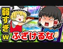 アリーナビクロイ直前神スナイパーでヘッショワンパンされ煽られてブチギレ【フォートナイトゆっくり実況】