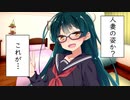 【R-18】制服娘と秘密の授業を……