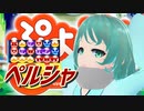 【ぷよぷよeスポーツ/解説実況】もはやぷよ歴10年超のVtuberが今はもうほとんど見ない古の積み方を解説実況：ペルシャ【Vtuber/依代九朔】