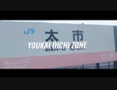 YOUKAI OICHI ZONE