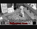 ハロウィーンも楽しいお留守番【絶対に幽霊なんて出ないおるすばん】