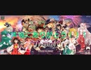 【東方ダンマクカグラ】ありがとうございました！！！！！【ダンカグ】
