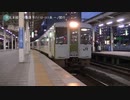 東北本線代行快速 キハ110・111系 一ノ関行 ＠仙台駅